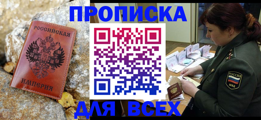 прописка иностранных граждан в Дагестанских Огнях