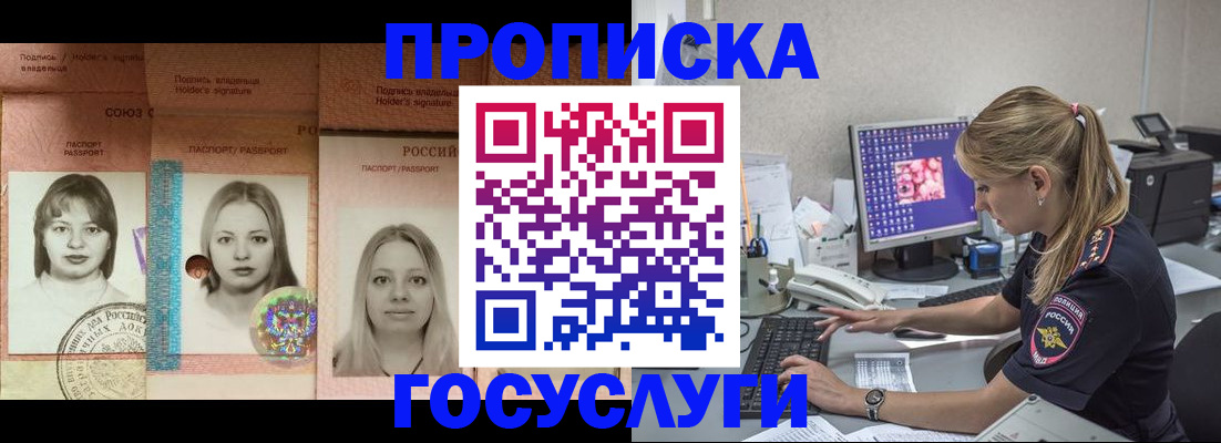 временная регистрация для всех в Дагестанских Огнях