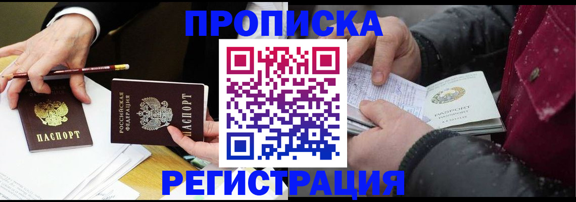 прописка паспорт в Дагестанских Огнях