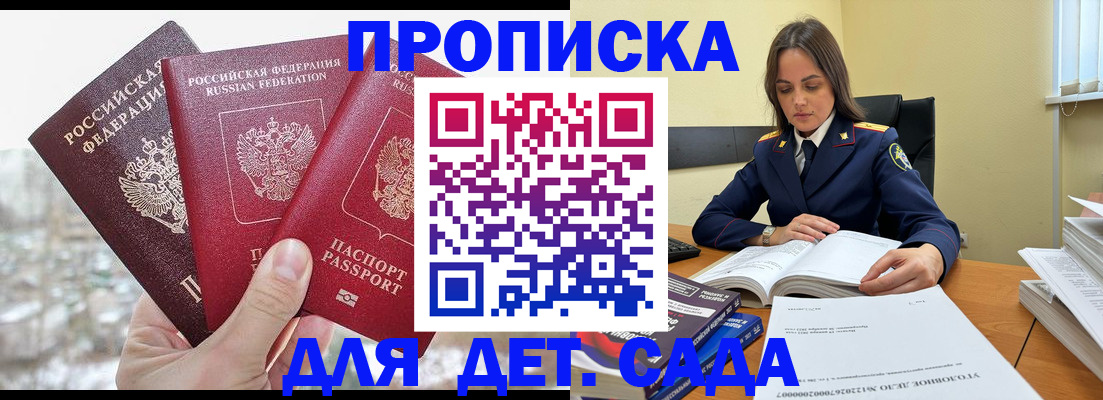 временная регистрация 2025 в Дагестанских Огнях