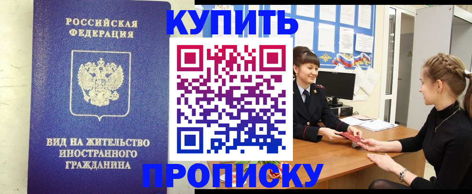 прописка от собственника в Дагестанских Огнях