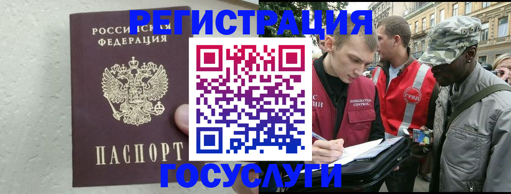 временная регистрация госуслуги в Дагестанских Огнях